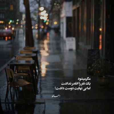 دلا بسوز که سوز تو کارها بکند ایهام